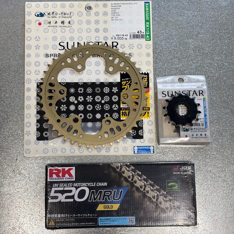 サンスターのリアスプロケットRK-118-43とフロントスプロケット325-14、RKの520MRUチェーンをパッケージのまま並べたところ