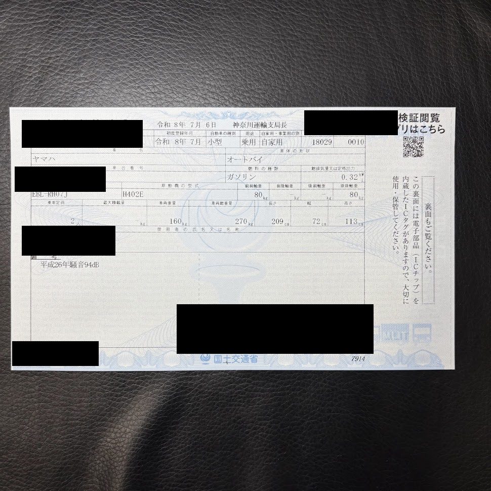 ICカード型の車検証。型式EBL-RH07J・原動機H402Eなどが読める。番号・自動車登録番号・車台番号・氏名・車両IDと二次元コードは黒塗り